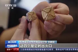 小小徽章 “薪火”相传！一起来了解亚运会徽章背后的故事→图片