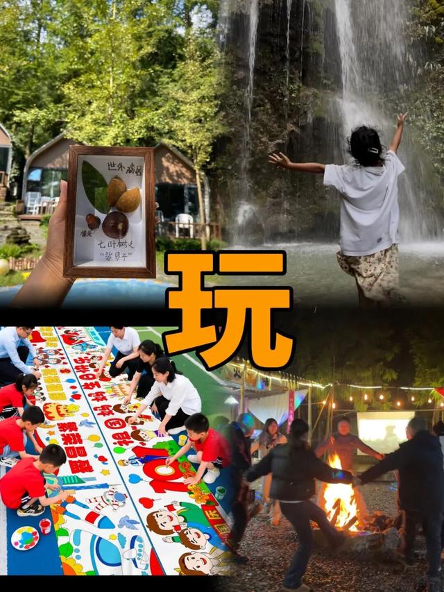 金秋有礼 绵阳有你 ‖ 国庆来安州，四大主题玩法，畅享八日悠闲！