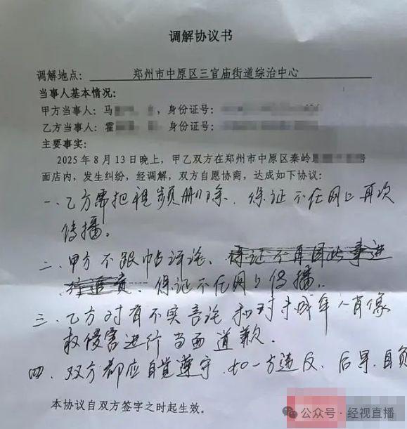 “续面事件”老板发视频向网友道歉，评论区“不买账”……