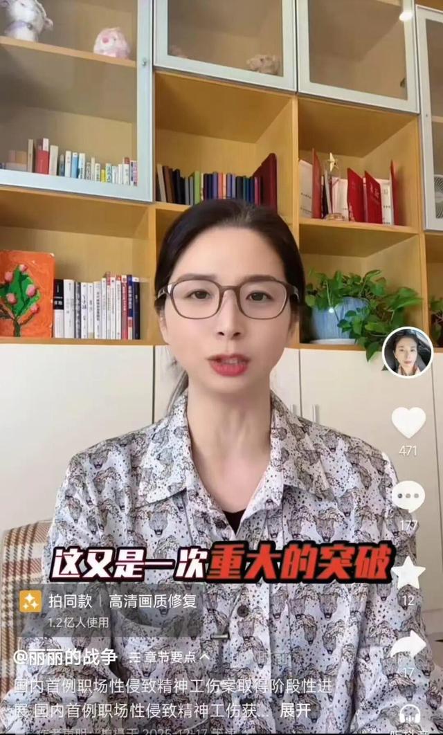 “性侵工伤认定”案当事人崔丽丽被鉴定为“伤残十级”，已收到工伤伤残证