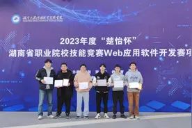 湖南交通职院在2023 年度“楚怡杯”湖南省职业院校技能竞赛中斩获81项奖项图片