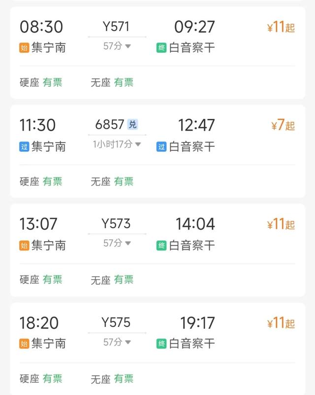 火山、草原、沙漠、水乡小镇，一次玩个够