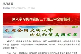 湖南慈利县一河流颜色异常，当地通报图片