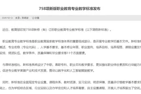 教育部：职业本科专业一般不要求学生撰写毕业论文，中职校外实习不超过3个月图片