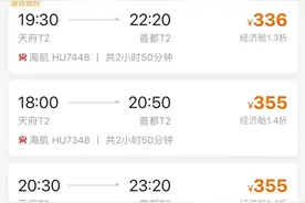 机票价格“大跳水”！最低近1折图片