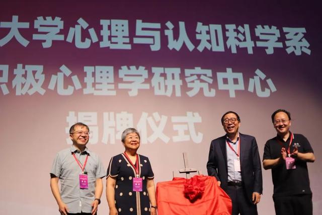 中国心理学会积极心理学专业委员会暨清华大学心理与认知科学系积极心理学研究中心2025学术年会在清华大学顺利举办