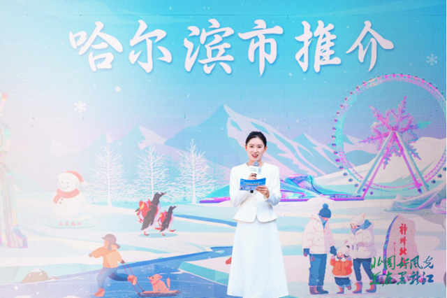“冰雪之冠”惊艳羊城！黑龙江邀客赴冬日童话之旅