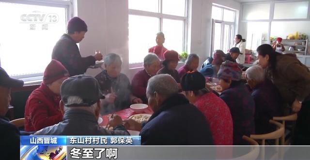 寻味冬至 美味“消寒” 你的家乡冬至吃什么？
