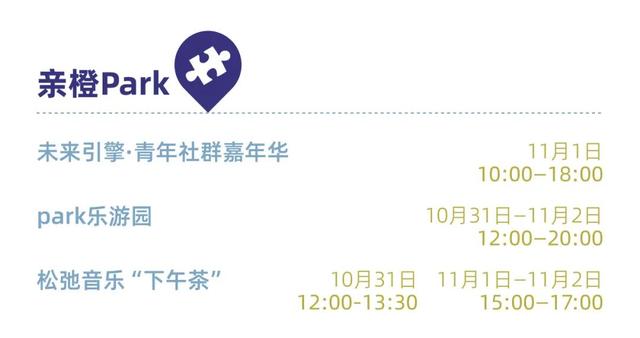 持续两周！余杭邀你走进中轴，探索未来生活！