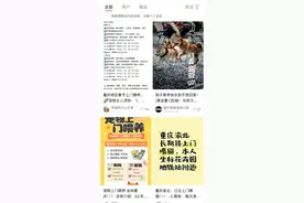 重报观察｜便捷与风险并存 上门经济遭遇“成长的烦恼”图片