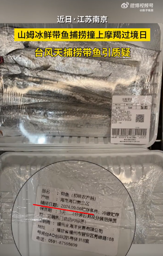 “上架卫龙好丽友，智利西梅变溜溜梅”，70%都是国产货的山姆让一年交680的中产破防了？