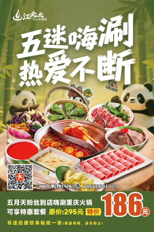 夏天的北京是一个巨大的MaydayLand！（1）
