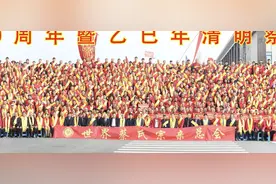 千年血脉共传承 十全盛典耀祖庭 ——庆祝蔡氏立姓3070周年暨乙巳年清明祭祖大典图片