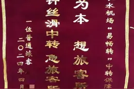 昆明机场这项服务，获长沙旅客点赞图片