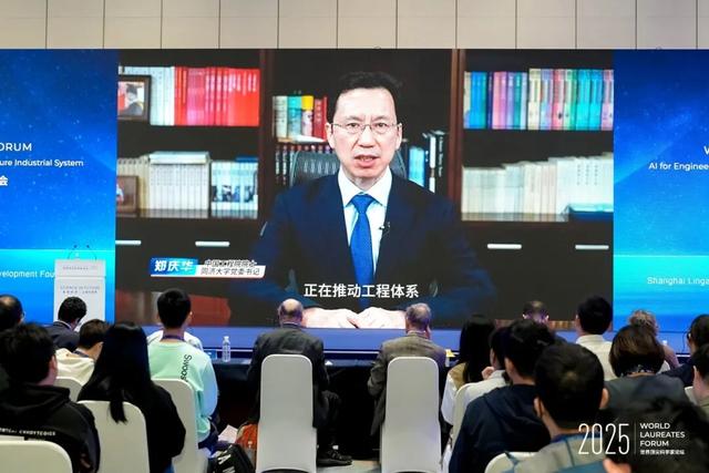 2025世界顶尖科学家论坛智能科学大会在沪举办，共话工业智能新图景