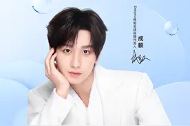 Deeyeo 德佑官宣首位全球品牌代言人成毅图片