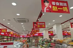 量贩零食进京开卷，赵一鸣首店开到好想来对面图片