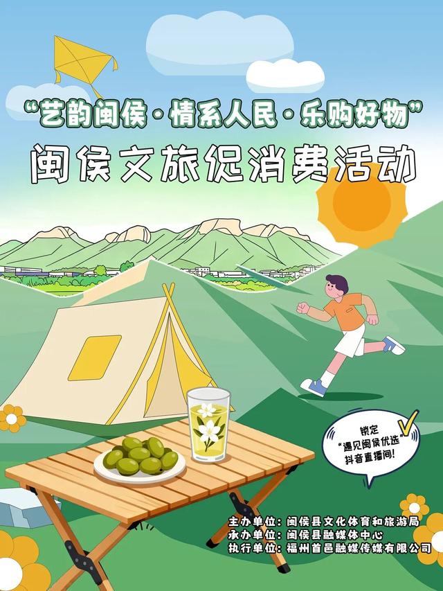 闽侯秋冬去哪游玩？看这一篇就“购”了！