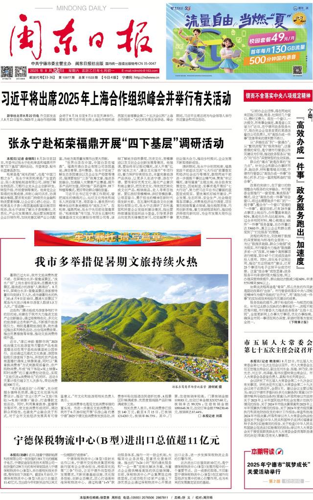 牢记嘱托 谱写篇章丨我市多举措促暑期文旅持续火热