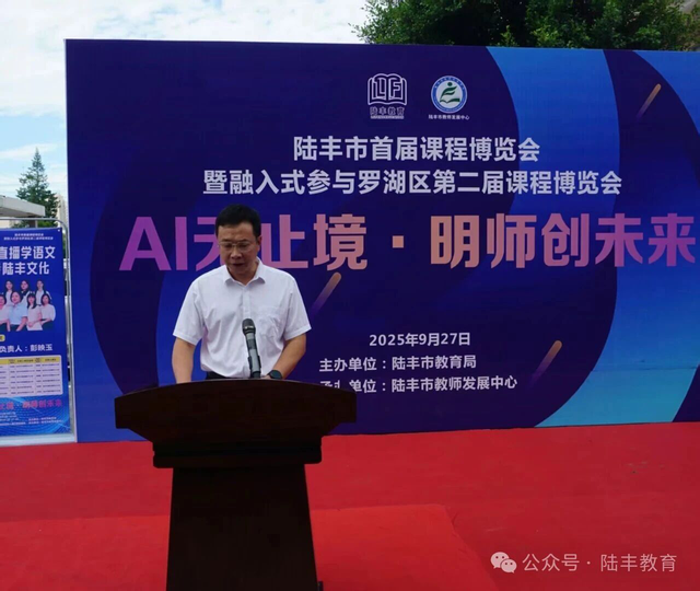 沉浸式AI课程“嘉年华”来了！罗湖区第二届课博会开幕