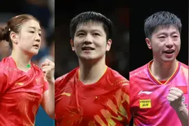 樊振东、陈梦、马龙缺席，最新回应图片