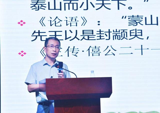 “跟着名家去旅行·蒙山文化高峰论坛”在蒙山成功举办