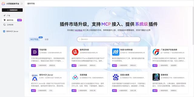 腾易科技发布汽车领域MCP服务矩阵，与百度，华为，荣耀AI生态平台全面对接