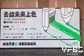 去给未来上色 | 《第一财经》杂志YiMagazine举办第六届未来商业秀图片