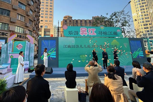 江苏吴江亮相上海吴江路！百万消费券掀秋冬文体旅热潮