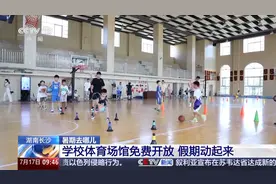 活力运动、文物展览、清凉旅游……暑期你打算怎么过？图片