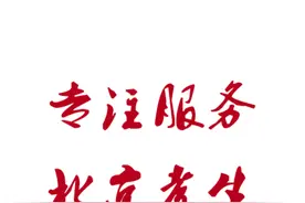 @考生 北京高考志愿推荐小程序今天正式上线图片
