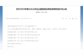 四幅地块小学划片明确 福州四城区土拍周五开槌图片