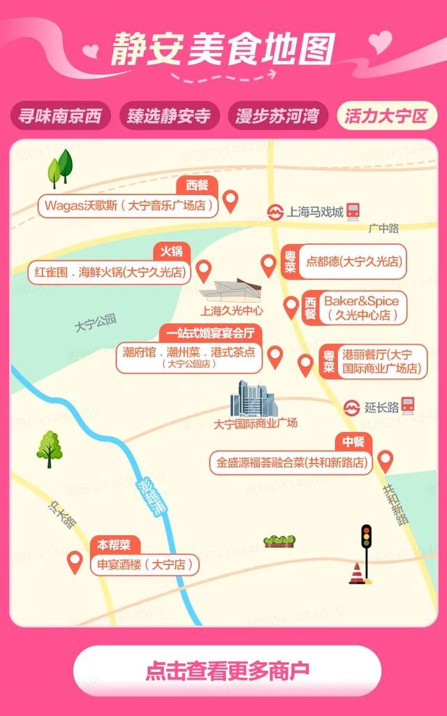 静安“婚恋经济”又有新动作！（浪漫打卡点、心动福袋、美食地图、优惠指南……逐步上线中）