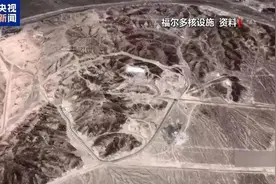 伊朗称福尔多核设施仅地上部分受损图片