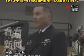 时隔142年 美军为炸毁阿拉斯加原住民村庄道歉图片