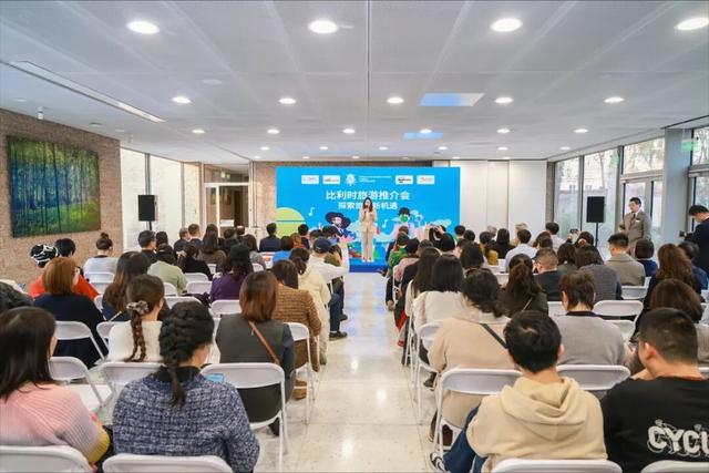 比利时旅游推介会，探索旅游新机遇 | Hello Belgium! Small Country, Big Experience