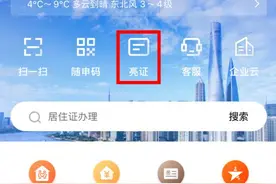 户口、身份证、居住证 人口类业务代办操作指南图片