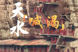 天水，不解渴？|“名不副实”的城市图片