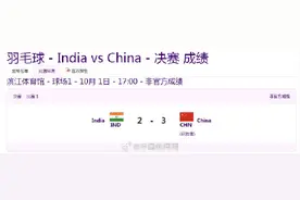 恭喜！国羽男团3比2印度夺冠图片