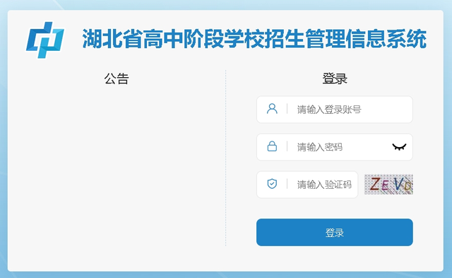 中考志愿正在填报！通道、注意事项→