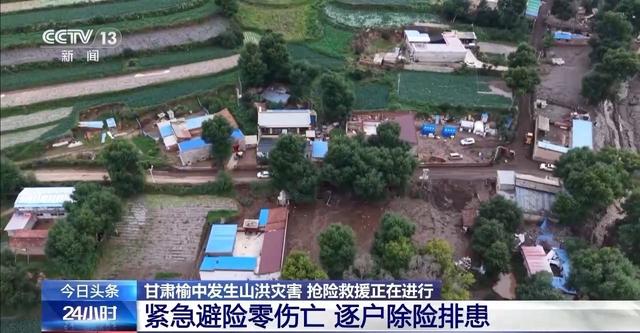 甘肃榆中山洪灾区供电全部恢复，省道104线抢通工作继续进行