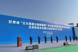 甘肃省“三大高速公路新通道”涉兰重点交通项目工程开工图片