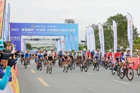 2023“喜德盛杯”环深圳·光明国际公路自行车赛开赛图片