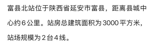 这条时速350公里高铁，首座新建站房完工！