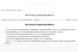 7月1日施行！在惠州骑电动车不戴头盔、玩手机最高罚20元图片