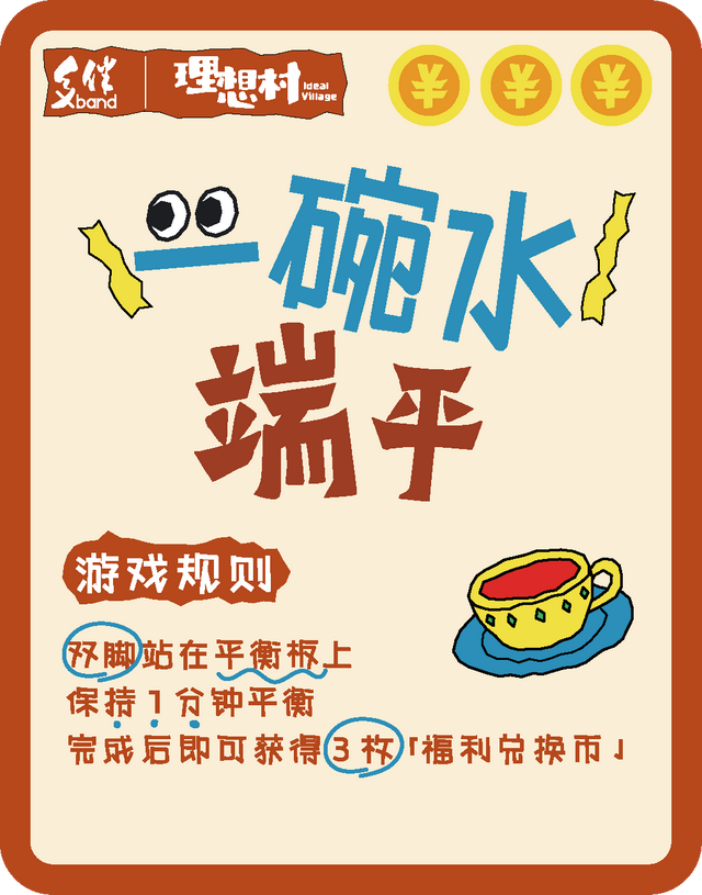 在苏家理想村，一场乡野游乐集正等你赴约