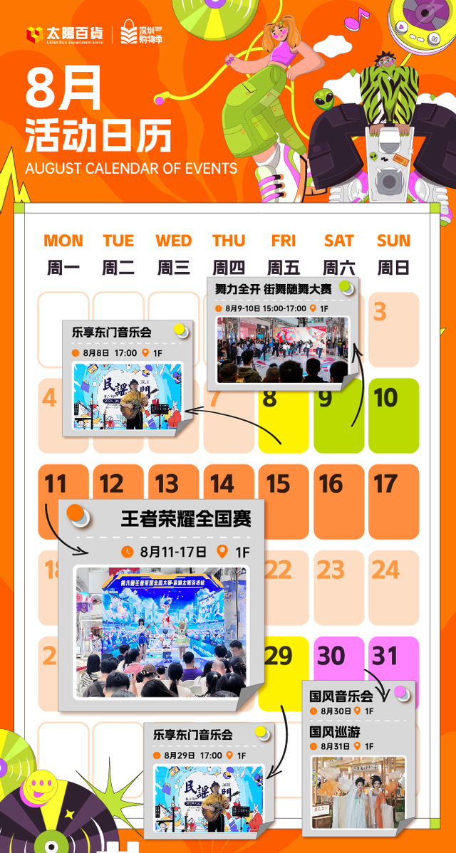 统统立省！深圳购物季来啦！