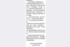 居家学习、停课！多地紧急通知图片