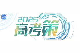 艺术类志愿如何避免填报时滑档或高分低录？｜2025高考策图片