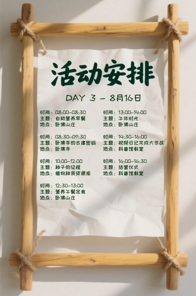 活动招募丨探秘自然！暑期研学三日营活动招募啦！